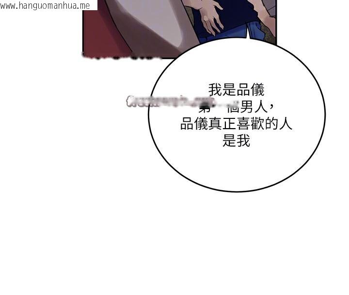 韩国漫画秘密教学韩漫_秘密教学-第270话-没看过你这么恶心的人在线免费阅读-韩国漫画-第45张图片