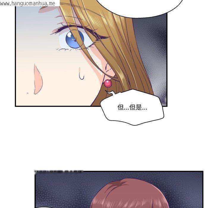 韩国漫画柔软的爱人韩漫_柔软的爱人-第13话在线免费阅读-韩国漫画-第67张图片