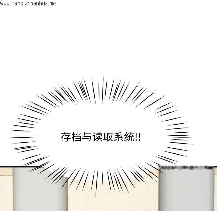 韩国漫画后宫之王韩漫_后宫之王-第39话在线免费阅读-韩国漫画-第10张图片