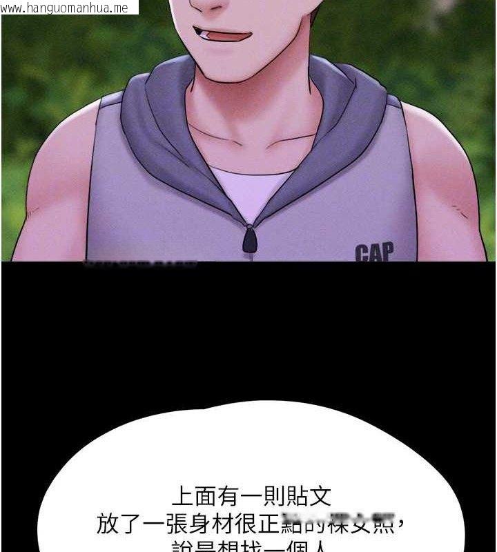 韩国漫画韶恩韩漫_韶恩-第52话-多人围观的户外裸露在线免费阅读-韩国漫画-第22张图片