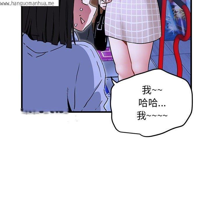 韩国漫画发小碰不得/强制催眠韩漫_发小碰不得/强制催眠-第69话在线免费阅读-韩国漫画-第48张图片