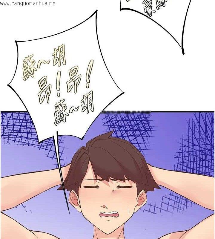 韩国漫画下一颤，性福韩漫_下一颤，性福-第29话-找上门的混蛋前夫在线免费阅读-韩国漫画-第17张图片