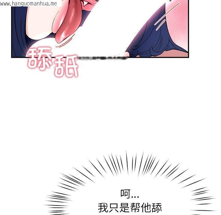 韩国漫画后宫之王韩漫_后宫之王-第39话在线免费阅读-韩国漫画-第47张图片