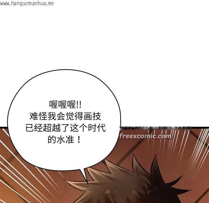 韩国漫画亲密宝鉴韩漫_亲密宝鉴-第23话在线免费阅读-韩国漫画-第70张图片