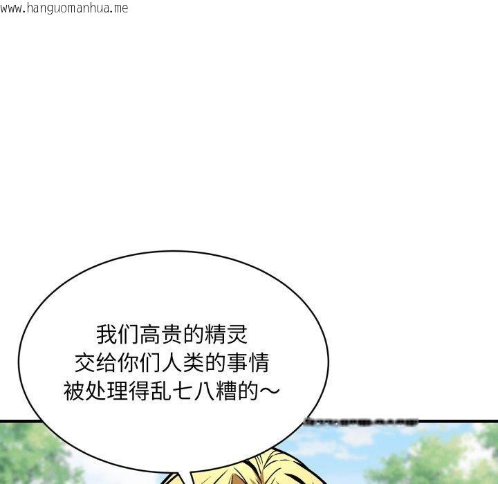 韩国漫画新都市外卖员韩漫_新都市外卖员-第50话在线免费阅读-韩国漫画-第59张图片