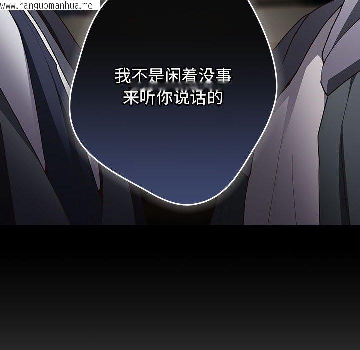 韩国漫画游戏不能这样玩/游戏规则我来定韩漫_游戏不能这样玩/游戏规则我来定-第101话在线免费阅读-韩国漫画-第16张图片
