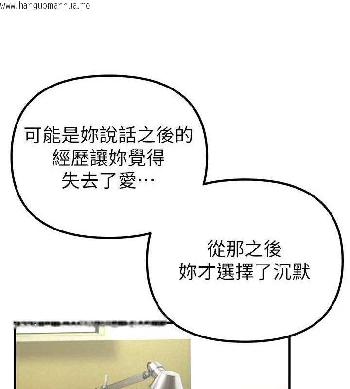 韩国漫画Beautiful-Days韩漫_Beautiful-Days-第35话-被干完就闪边去在线免费阅读-韩国漫画-第10张图片