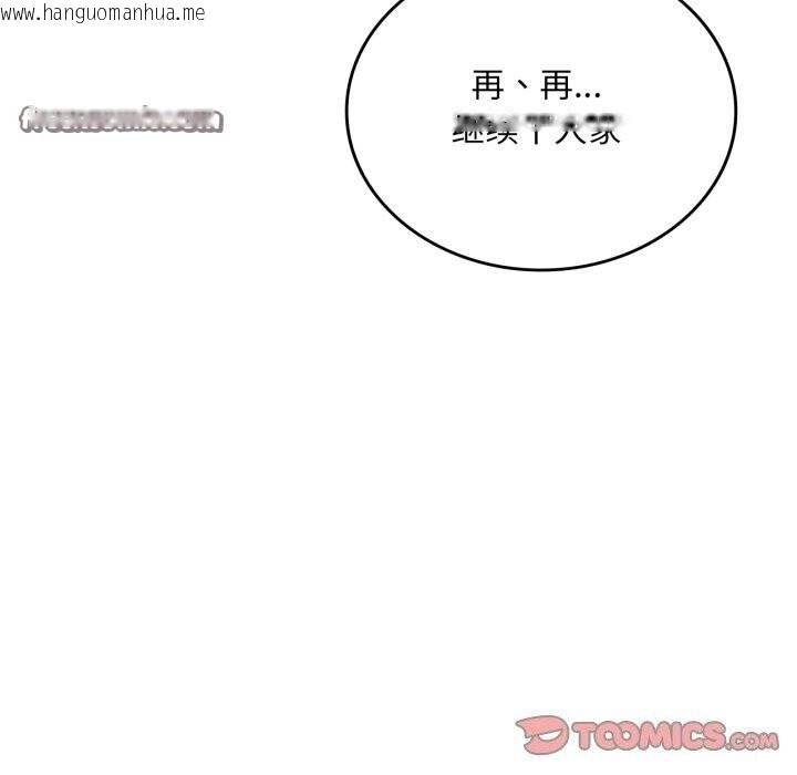 韩国漫画想要拥有她/渴望占有她韩漫_想要拥有她/渴望占有她-第68话在线免费阅读-韩国漫画-第84张图片