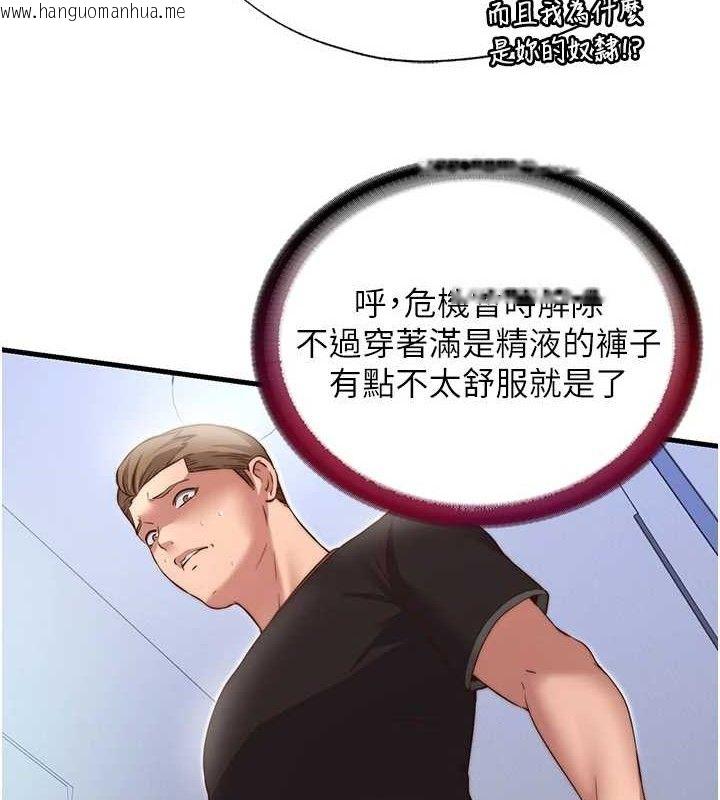 韩国漫画民宿精营中韩漫_民宿精营中-第12话-偷看小情侣打野炮在线免费阅读-韩国漫画-第8张图片