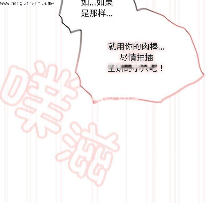 韩国漫画请把女儿交给我/老大!-请把女儿交给我!韩漫_请把女儿交给我/老大!-请把女儿交给我!-第76话在线免费阅读-韩国漫画-第128张图片