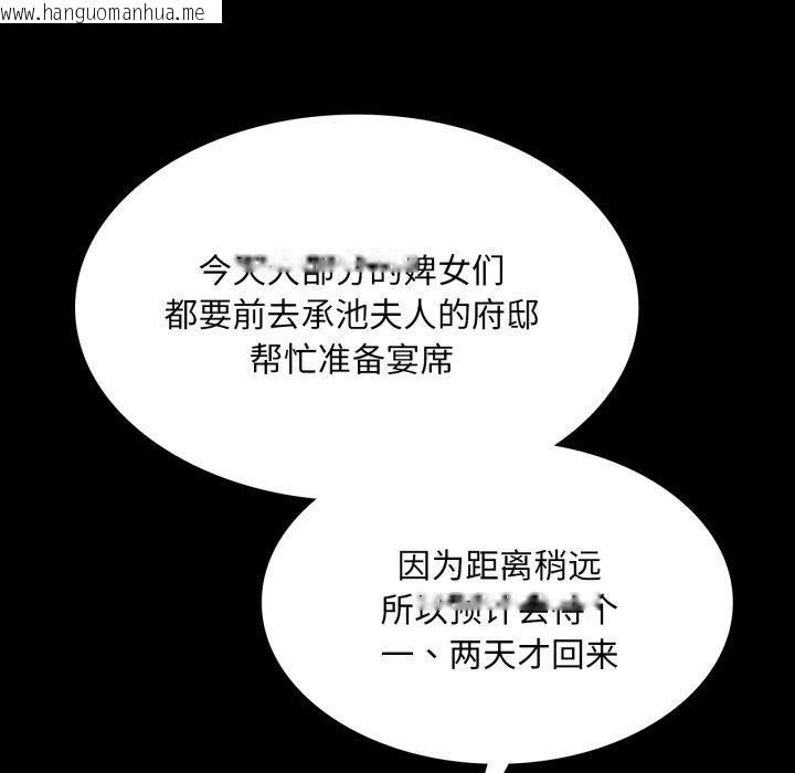韩国漫画小姐韩漫_小姐-第73话在线免费阅读-韩国漫画-第143张图片