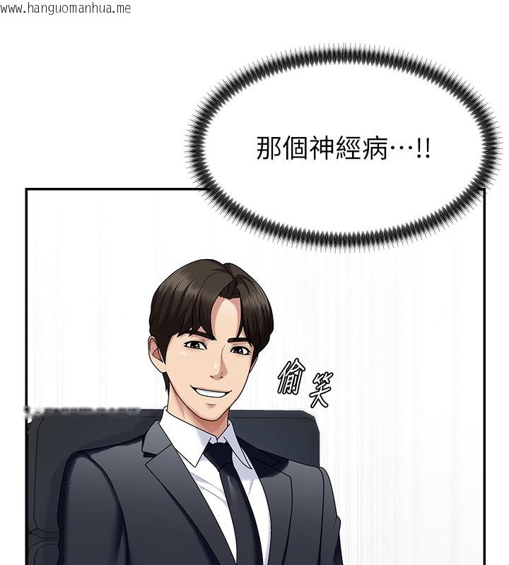 韩国漫画肉体审判韩漫_肉体审判-第5话-会议桌下的骚动在线免费阅读-韩国漫画-第133张图片