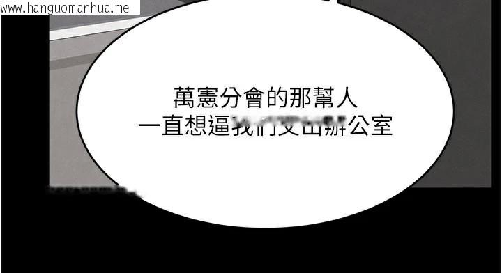 韩国漫画黑道千金韩漫_黑道千金-第37话-吃遍夜店的小弟弟们在线免费阅读-韩国漫画-第150张图片