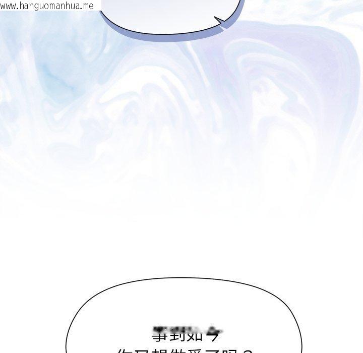 韩国漫画和美女上司玩游戏韩漫_和美女上司玩游戏-第53话在线免费阅读-韩国漫画-第109张图片
