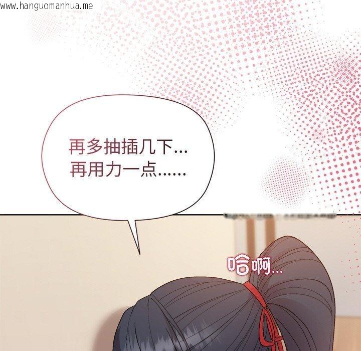 韩国漫画和美女上司玩游戏韩漫_和美女上司玩游戏-第57话在线免费阅读-韩国漫画-第128张图片