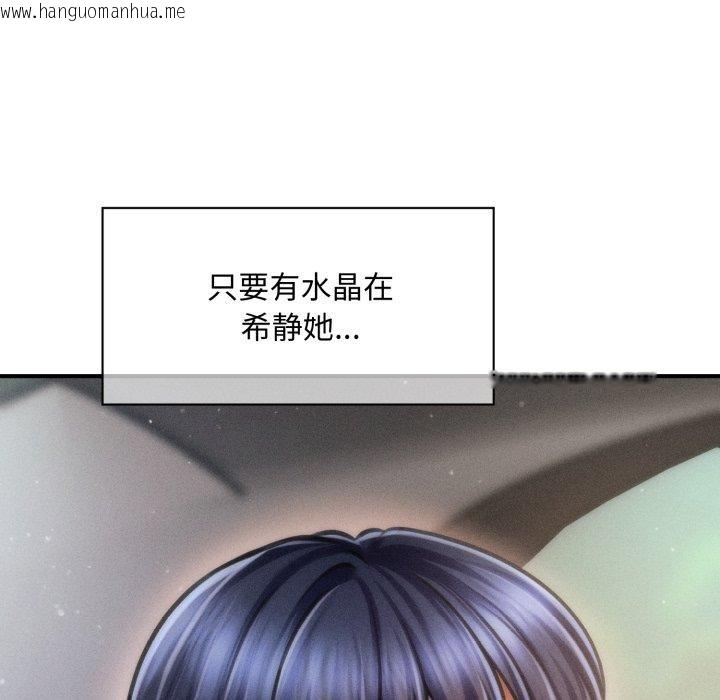 韩国漫画会长家的小儿子韩漫_会长家的小儿子-第19话在线免费阅读-韩国漫画-第26张图片