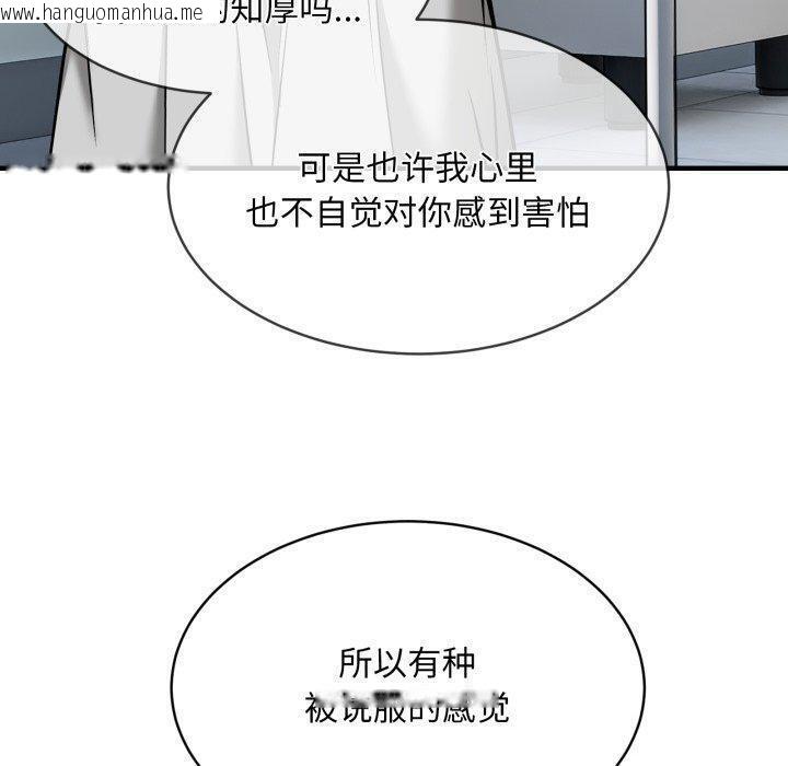 韩国漫画新都市外卖员韩漫_新都市外卖员-第50话在线免费阅读-韩国漫画-第110张图片