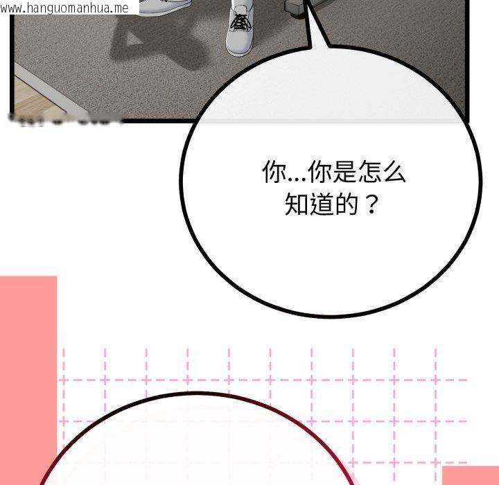 韩国漫画与初恋的意外同居韩漫_与初恋的意外同居-第17话在线免费阅读-韩国漫画-第80张图片