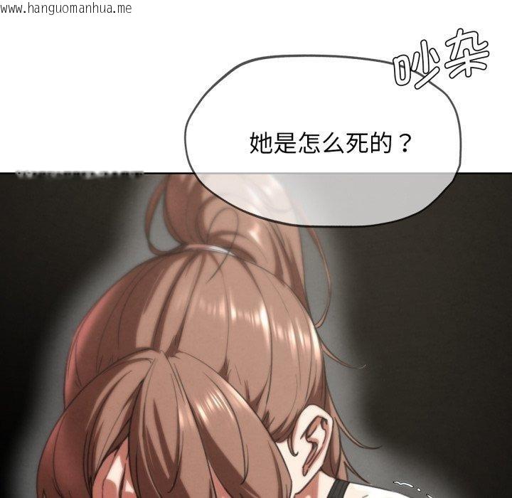 韩国漫画危险同学会韩漫_危险同学会-第68话在线免费阅读-韩国漫画-第157张图片