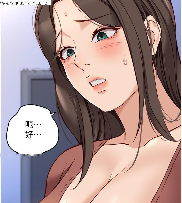 韩国漫画鲁蛇社畜的金手指韩漫_鲁蛇社畜的金手指-第23话-妳能给我什么好处?在线免费阅读-韩国漫画-第144张图片