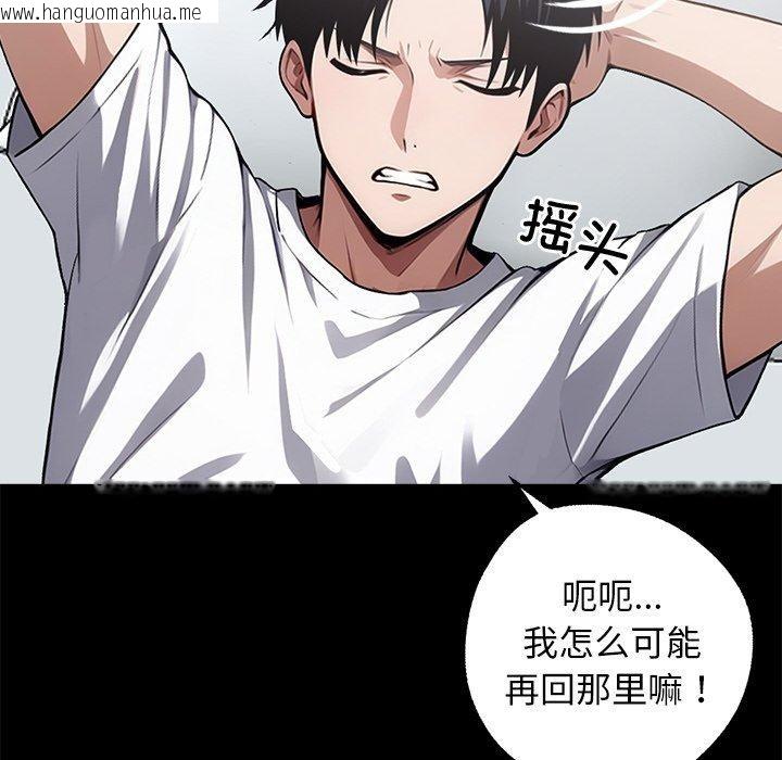 韩国漫画黑道X上班族/我身体里的那个家伙韩漫_黑道X上班族/我身体里的那个家伙-第14话在线免费阅读-韩国漫画-第62张图片