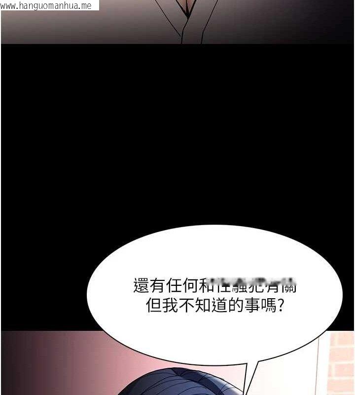 韩国漫画痴汉成瘾韩漫_痴汉成瘾-第132话-想赎回人质吗?在线免费阅读-韩国漫画-第39张图片