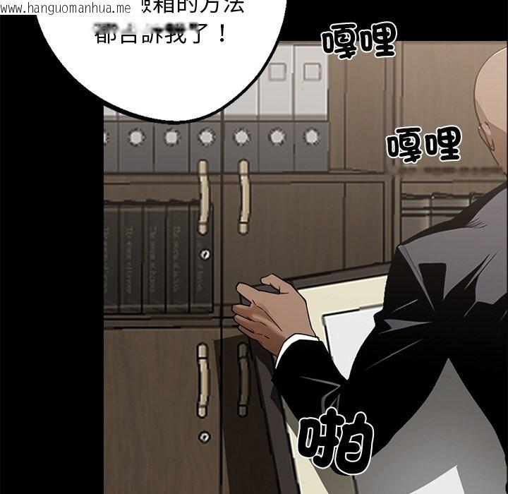 韩国漫画黑道X上班族/我身体里的那个家伙韩漫_黑道X上班族/我身体里的那个家伙-第8话在线免费阅读-韩国漫画-第31张图片