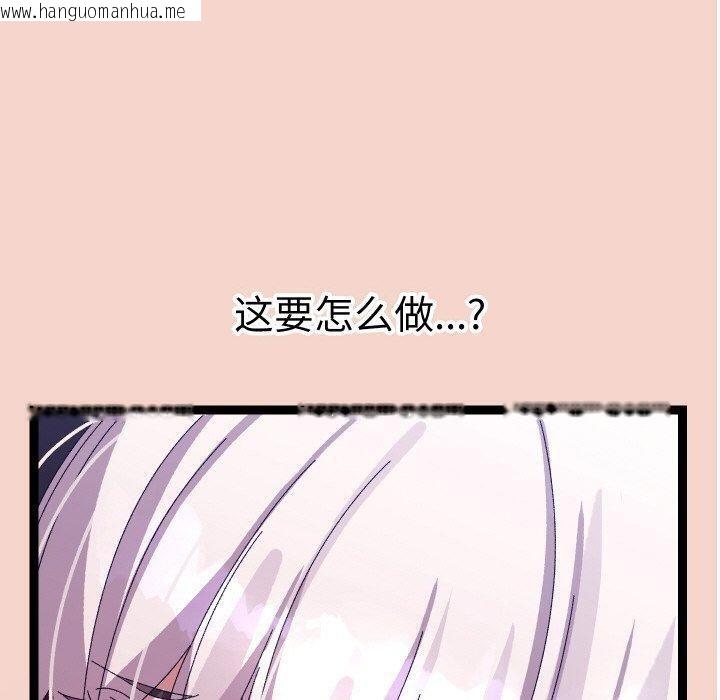 韩国漫画分身使我无限变强韩漫_分身使我无限变强-第17话在线免费阅读-韩国漫画-第40张图片