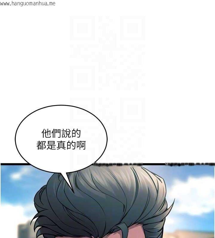 韩国漫画狱火重生韩漫_狱火重生-第20话-葛格，快给人家奖励在线免费阅读-韩国漫画-第90张图片