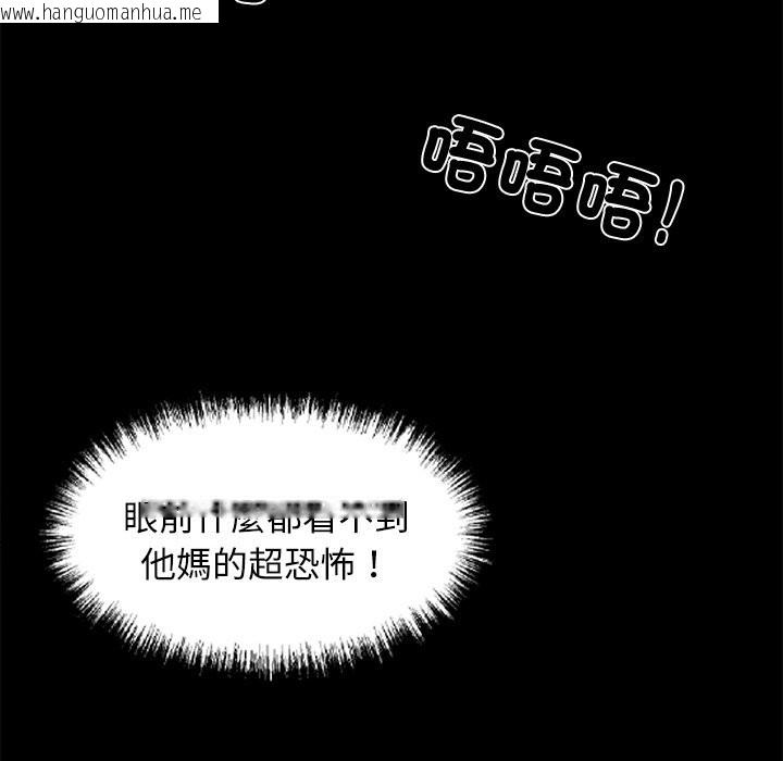 韩国漫画黑道X上班族/我身体里的那个家伙韩漫_黑道X上班族/我身体里的那个家伙-第11话在线免费阅读-韩国漫画-第77张图片