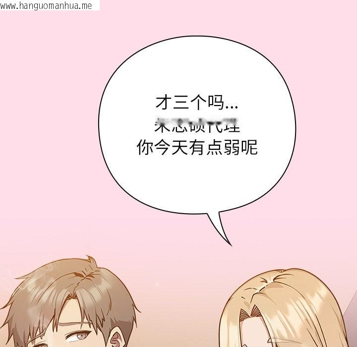 韩国漫画摸鱼生存指南韩漫_摸鱼生存指南-第1话在线免费阅读-韩国漫画-第44张图片