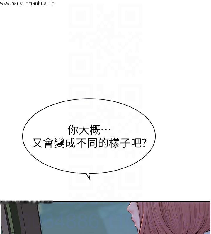 韩国漫画继母的香味韩漫_继母的香味-第100话-真心祝你们幸福在线免费阅读-韩国漫画-第77张图片