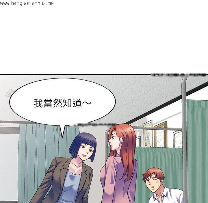 韩国漫画我的老婆是老师韩漫_我的老婆是老师-第27话在线免费阅读-韩国漫画-第165张图片