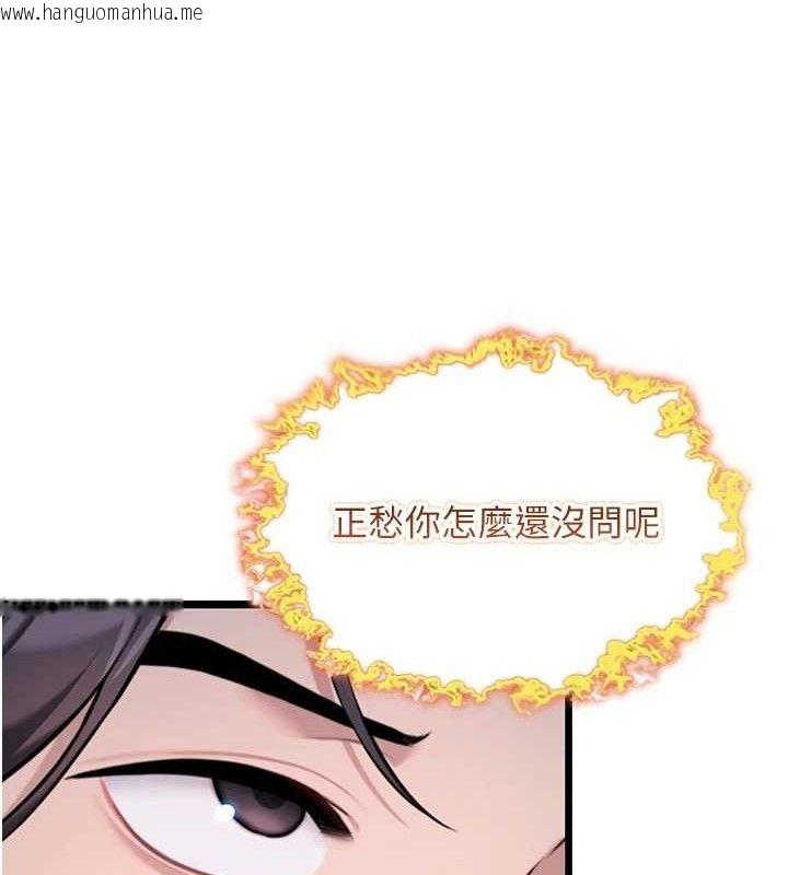 韩国漫画命运:贞洁欲女韩漫_命运:贞洁欲女-第44话-夜贼盛情所求难招架在线免费阅读-韩国漫画-第12张图片
