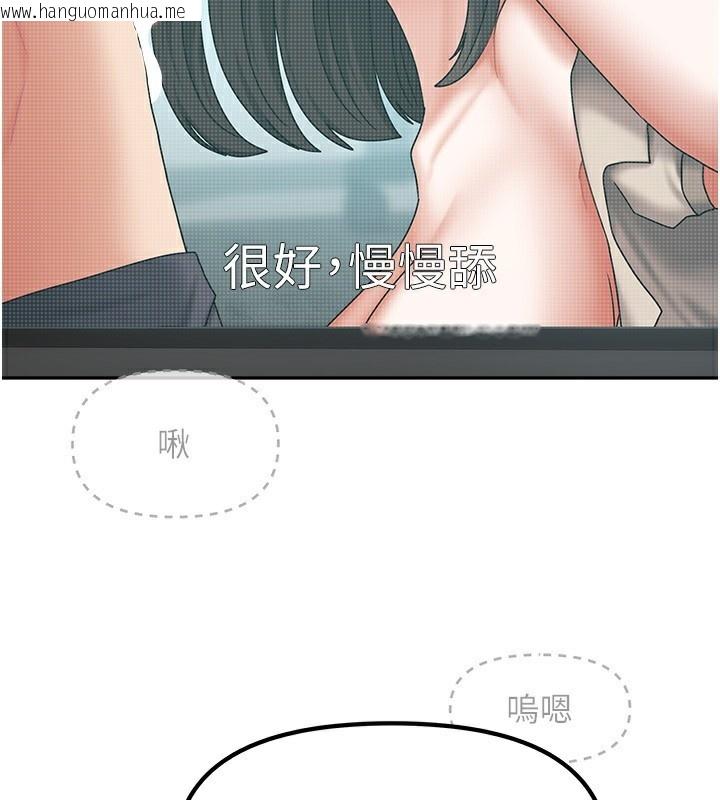 韩国漫画我家的女房客韩漫_我家的女房客-第11话-男生的那里都这么大吗?在线免费阅读-韩国漫画-第113张图片