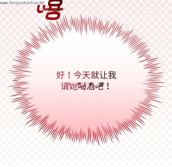 韩国漫画与初恋的意外同居韩漫_与初恋的意外同居-第17话在线免费阅读-韩国漫画-第119张图片