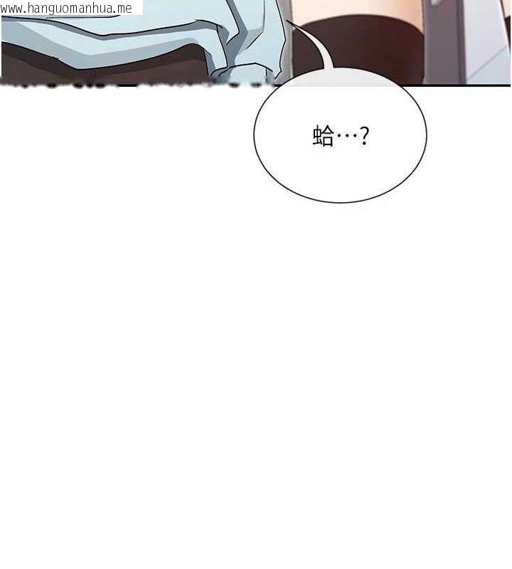 韩国漫画女神都在看这些?韩漫_女神都在看这些?-第39话-难道涵英喜欢我?在线免费阅读-韩国漫画-第77张图片