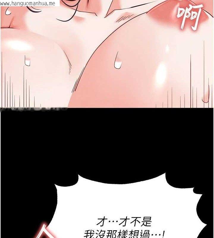 韩国漫画末日雕堡韩漫_末日雕堡-第31话-国手鲍的喷泉秀在线免费阅读-韩国漫画-第162张图片