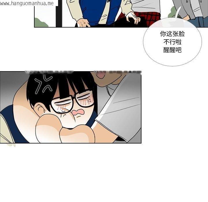 韩国漫画请与我私语韩漫_请与我私语-第5话在线免费阅读-韩国漫画-第67张图片