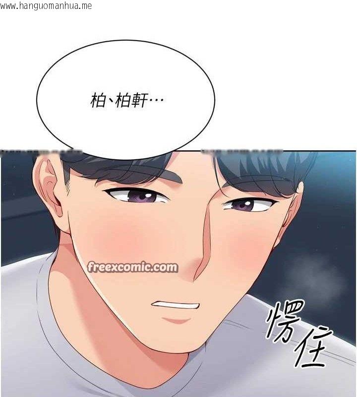 韩国漫画Set-up!排球少女韩漫_Set-up!排球少女-第52话-久违的绝妙快感在线免费阅读-韩国漫画-第70张图片