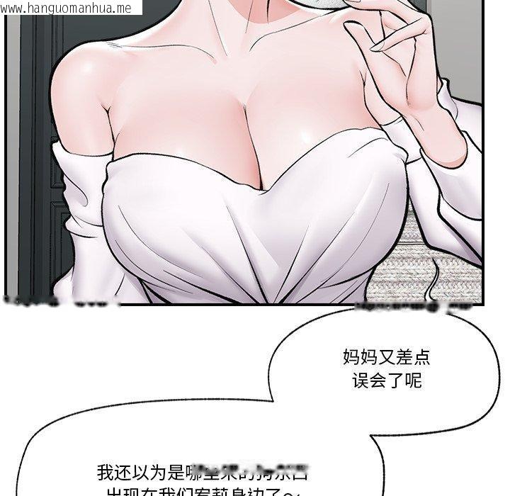 韩国漫画催眠手机韩漫_催眠手机-第23话在线免费阅读-韩国漫画-第69张图片