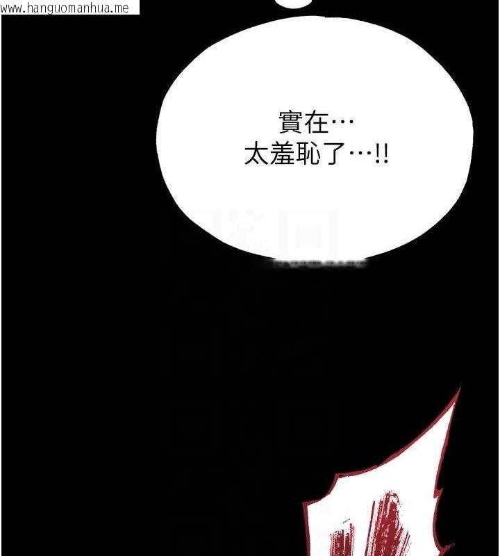 韩国漫画末日雕堡韩漫_末日雕堡-第31话-国手鲍的喷泉秀在线免费阅读-韩国漫画-第44张图片