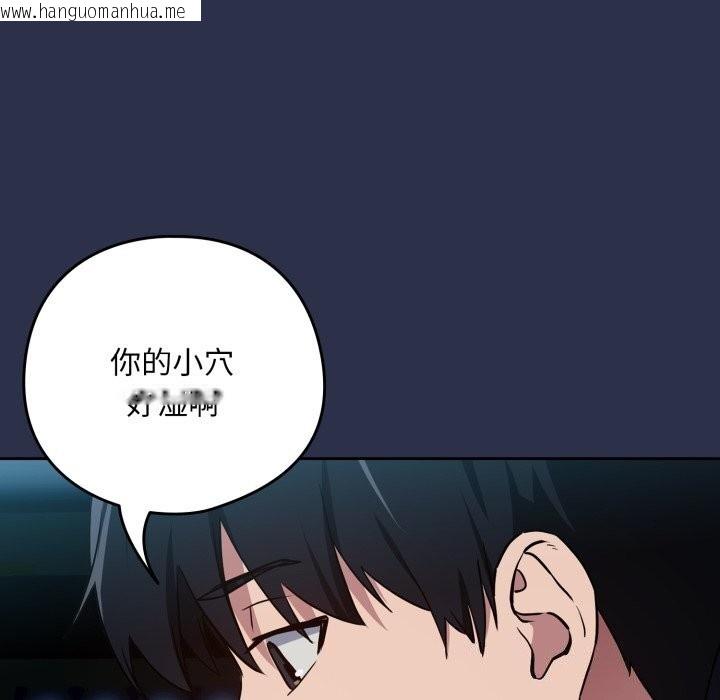 韩国漫画下班后的例行恋爱韩漫_下班后的例行恋爱-第60话在线免费阅读-韩国漫画-第58张图片