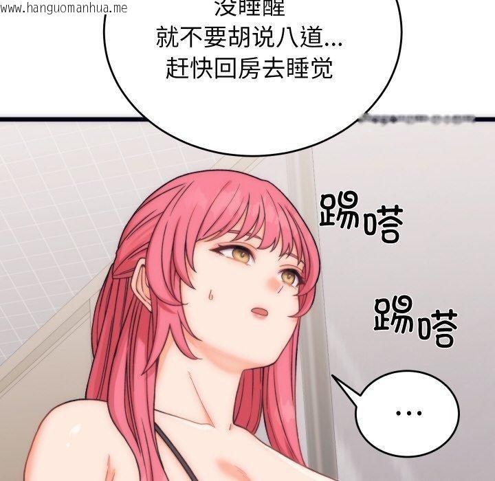 韩国漫画少爷的替身韩漫_少爷的替身-第5话在线免费阅读-韩国漫画-第12张图片