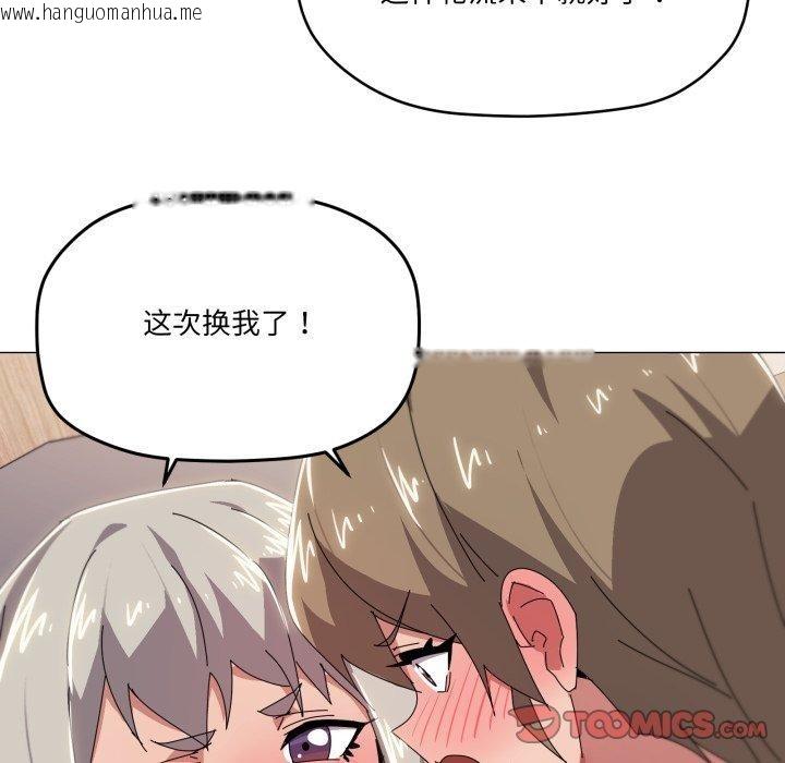 韩国漫画家人之间这样不好吧？韩漫_家人之间这样不好吧？-第47话在线免费阅读-韩国漫画-第44张图片