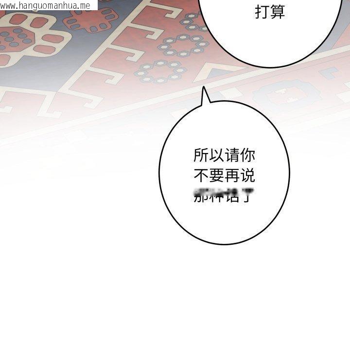 韩国漫画极乐之神韩漫_极乐之神-第45话在线免费阅读-韩国漫画-第171张图片