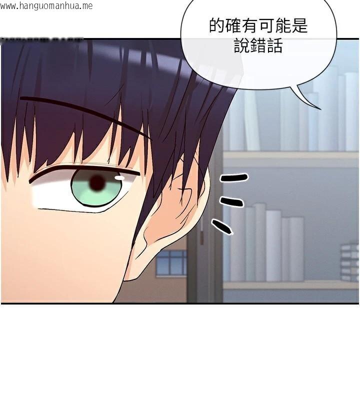 韩国漫画女神都在看这些?韩漫_女神都在看这些?-第40话-A漫主角的原型在线免费阅读-韩国漫画-第4张图片