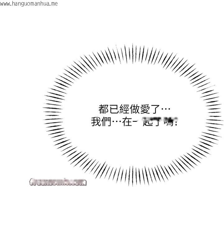 韩国漫画恶次人生韩漫_恶次人生-第26话-来玩游戏吧在线免费阅读-韩国漫画-第28张图片
