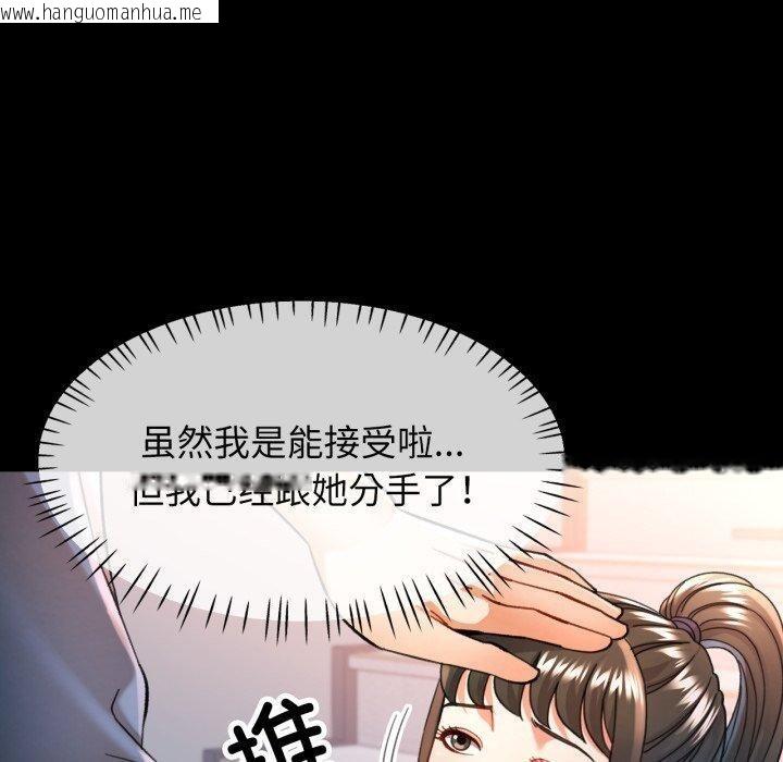 韩国漫画可以爱你吗韩漫_可以爱你吗-第56话在线免费阅读-韩国漫画-第50张图片