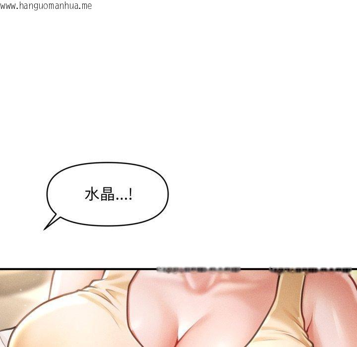 韩国漫画会长家的小儿子韩漫_会长家的小儿子-第20话在线免费阅读-韩国漫画-第128张图片